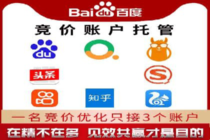 百度推广排名策略探讨：如何提高广告点击率